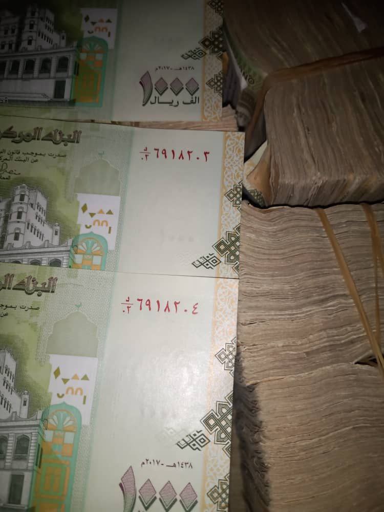 عاجل : أوامر حوثية لجميع الصرافين بمنع نقل الأموال بالريال اليمني من مناطق سيطرة الحكومة إلى مناطقهم 
