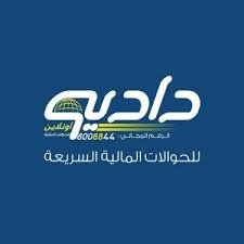 مليشيا إيران تواصل إغلاق شبكة "دادية" للصرافة تحت مزاعم "التعاون مع العدوان"