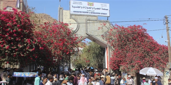 مصلحة الهجرة والجوازات بتعز تحدد موعد استئناف عملها