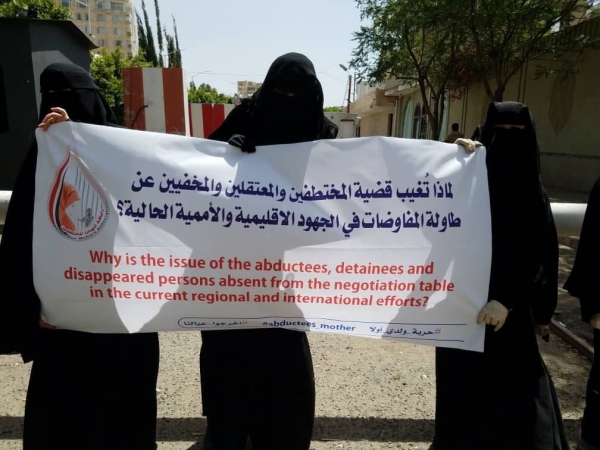 أمهات المختطفين تستنكر تغييب الوسطاء لقضية المختطفين