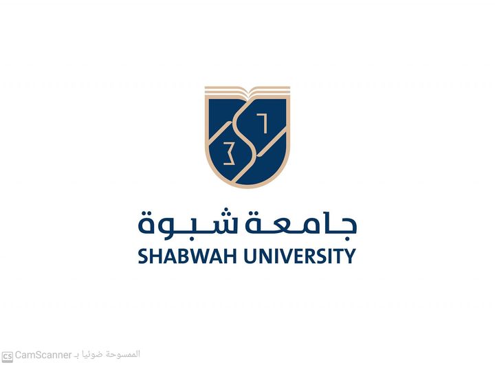 جامعة شبوة تزيح الستار عن شعارها