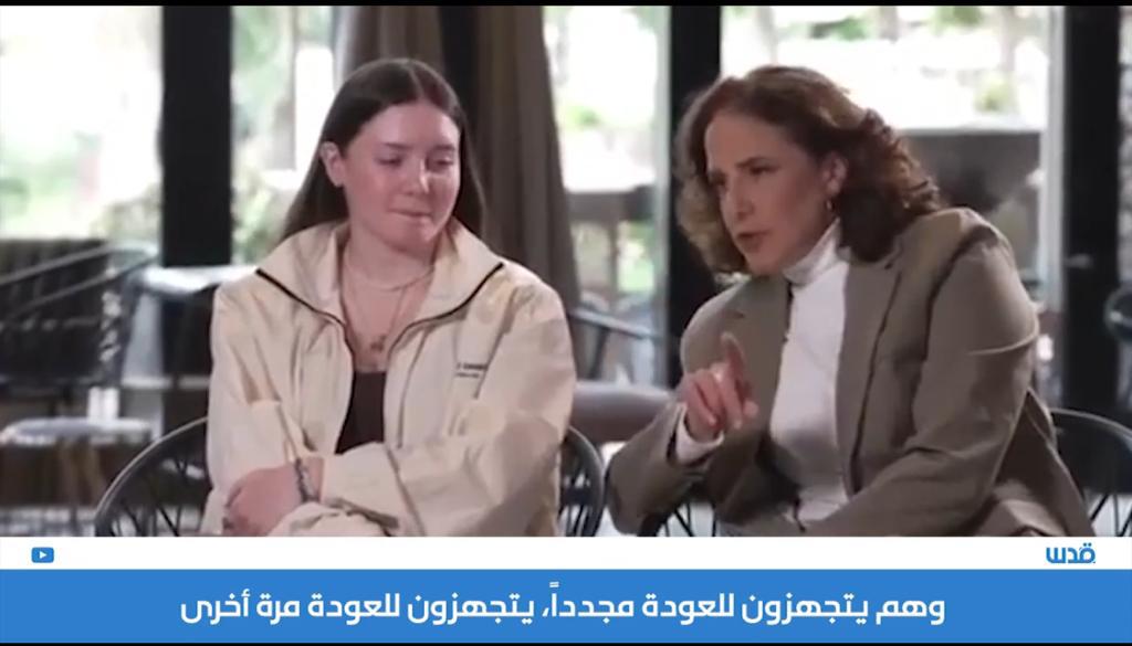 أسيرة إسرائيلية: حراسنا بغزة كانوا يحموننا بأجسادهم من القصف 