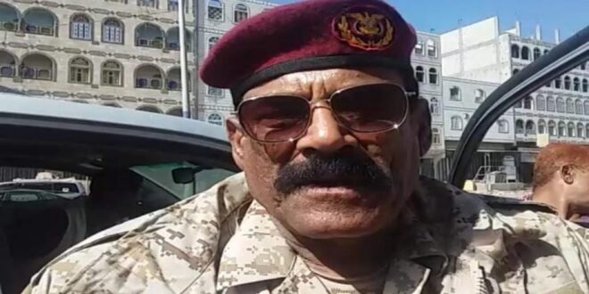 سياسي يكشف كيف تمكنت مليشيا الحوثي من اغتيال اللواء جواس في عدن