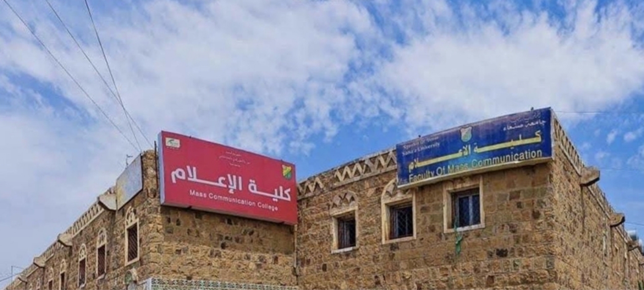 ما دوافع قرار المليشيا بفصل الطلاب عن الطالبات في جامعة صنعاء؟ 