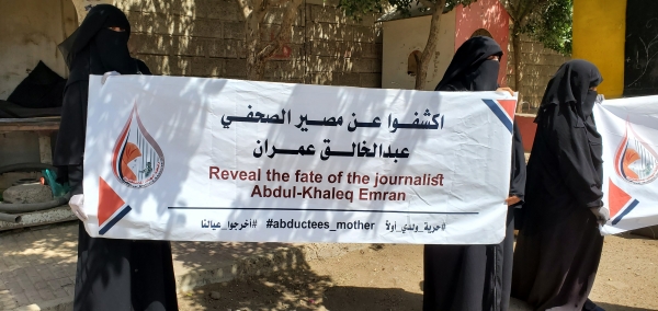 رابطة الأمهات: اختطاف واعتقال 586 مدني بينهم نساء وأطفال خلال العام 2021