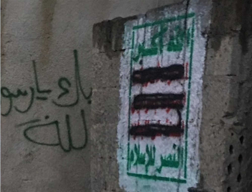 انتفاضة شعبية في أول محافظة تزيل شعارات المليشيا وترعب عناصرها