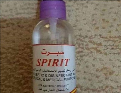 وفاة شاب وأربعة آخرين في حالة حرجة بسبب تناولهم لمادة كحولية سامة