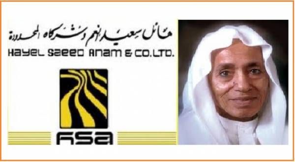 الموت يفجع عائلة ”هائل سعيد أنعم” ومجموعته التجارية