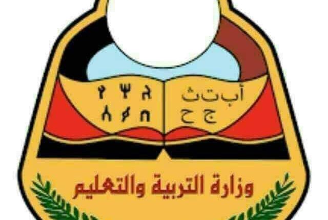 اعلان نتائج التعليم الاساسي(الصف التاسع) اليوم