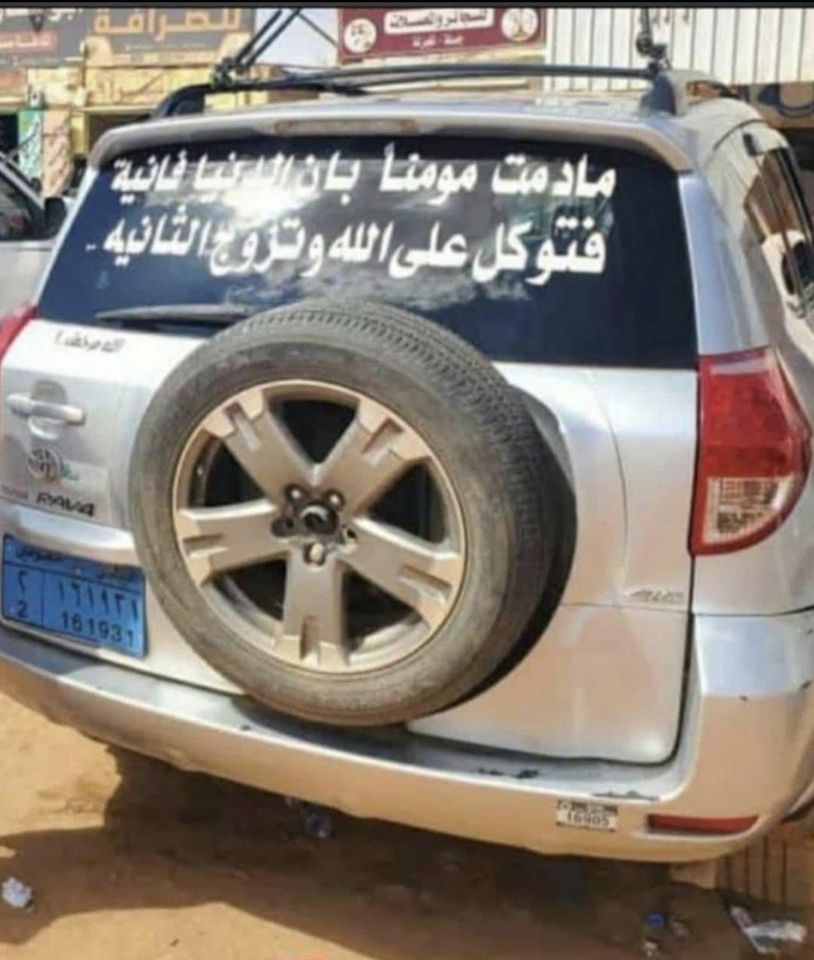 شاهد.. كيف حولت امرأة يمنية سيارة زوجها الذي علق عليها عبارة الزواج من الثانية.. لن تصدق!!!