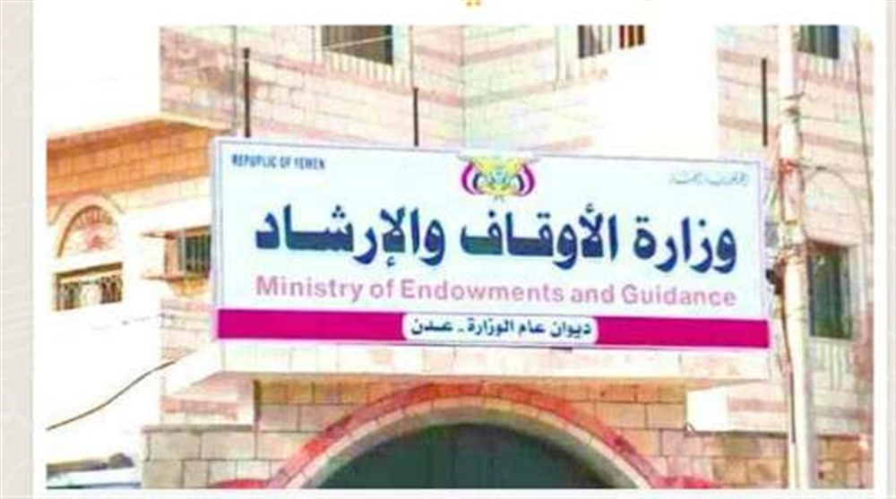 وزارة الأوقاف تعلن إيقاف هذه المنشآت لمخالفتها أنظمة ولوائح العمرة
