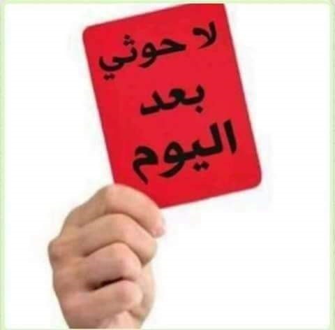    هل صنعاء على أعتاب ثورة!
