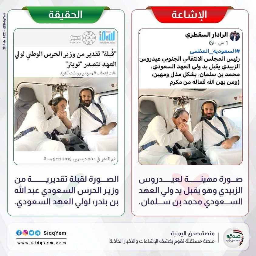 منصة تكشف حقيقة هذه الصورة!