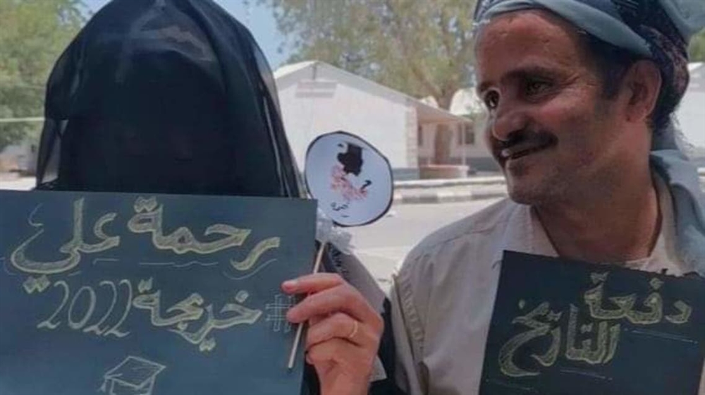 وقف زوجها إلى جانبها وبينهما وردة ... رحمة الطالبة الكفيفة خريجة جامعة بمرتبة " الحب"