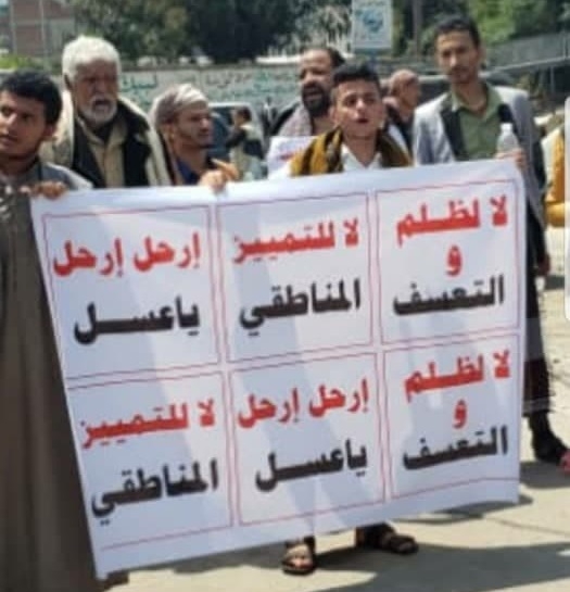 تواصل الاحتجاج المندد بممارسة الحوثيين في إب