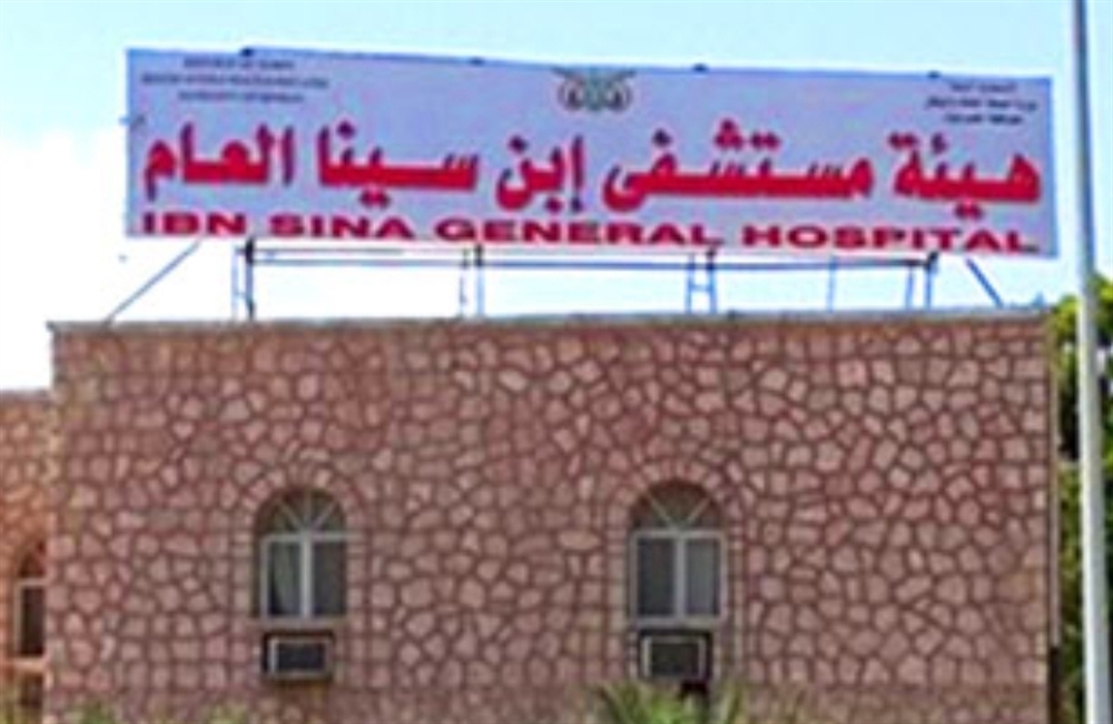استقالات جماعية لأطباء في مستشفى بحضرموت