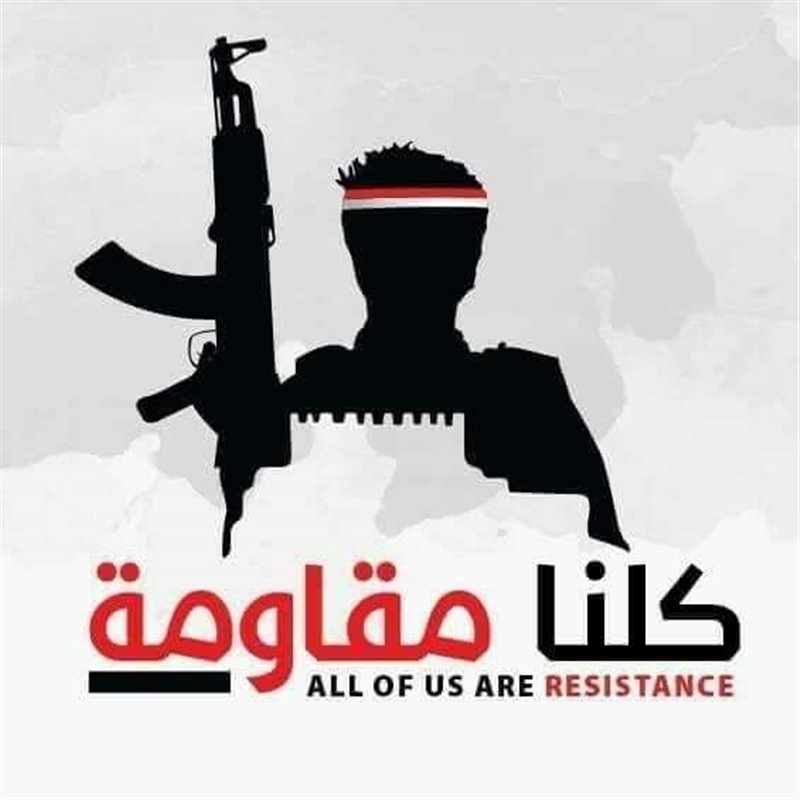 مقاومة تعز تدعو للنفير في وجه مليشيا الحوثي لإستعادة الدولة وإسقاط الإنقلاب