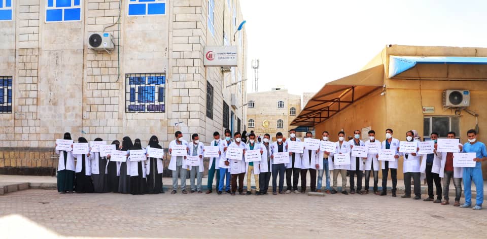 وقفة احتجاجية للكادر الطبي والفني المدعوم من منظمة الهجرة الدولية IOM في مأرب
