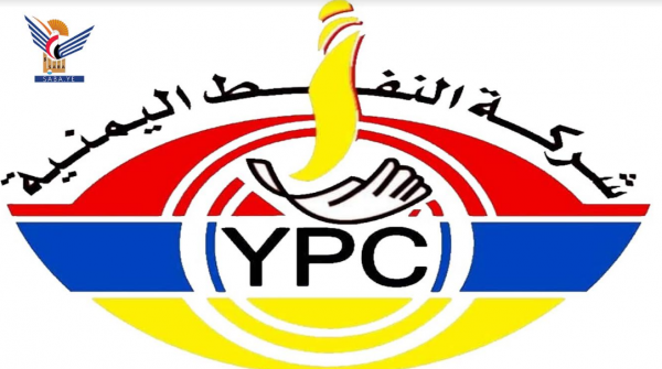 شركة النفط تعلن عن سفينة جديدة في طريقها إلى ميناء الحديدة