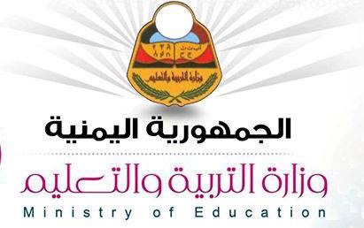 اعلان هام من وزارة التربية والتعليم لكافة الطلاب والطالبات