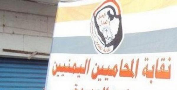 المليشيا تقتحم مقر نقابة المحامين في صنعاء وتختطف النقيب وعدد من أعضاء النقابة