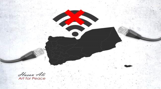 خروج نصف السعة الدولية لأنترنت يمن نت