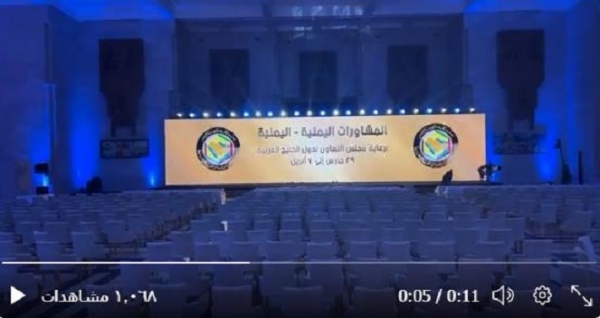 مصادر  تكشف عن توافق بين الأطراف المشاركة في مشاورات الرياض والمبعوث الأممي يتحدث عن تطور ايجابي