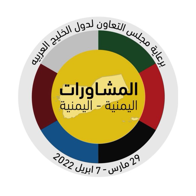 أجندة اليوم الأول والثاني للمشاورات اليمنية
