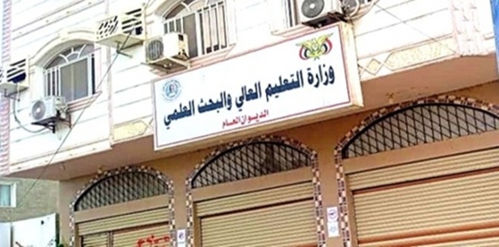 اليمن تعلن عن منح دراسية جديدة في مصر للعام الجامعي القادم