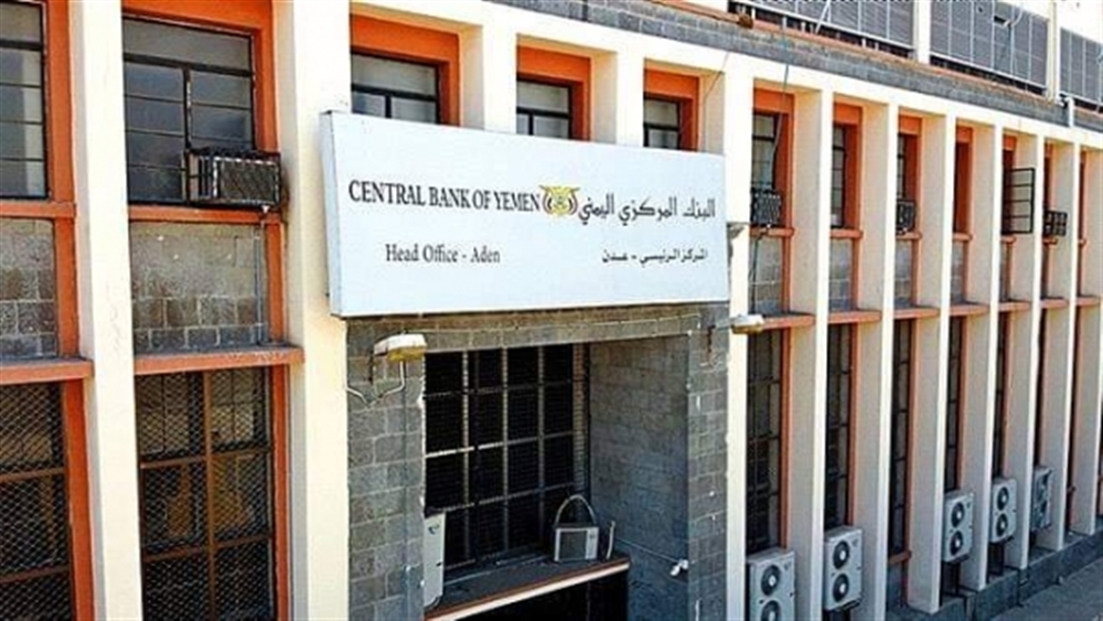 البنك المركزي يعلن سعر جديد للريال اليمني مقابل العملات الاجنبية 