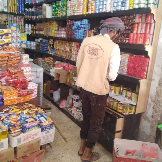 التجارة والصناعة يضبط عددا من المحال المخالفة في مأرب