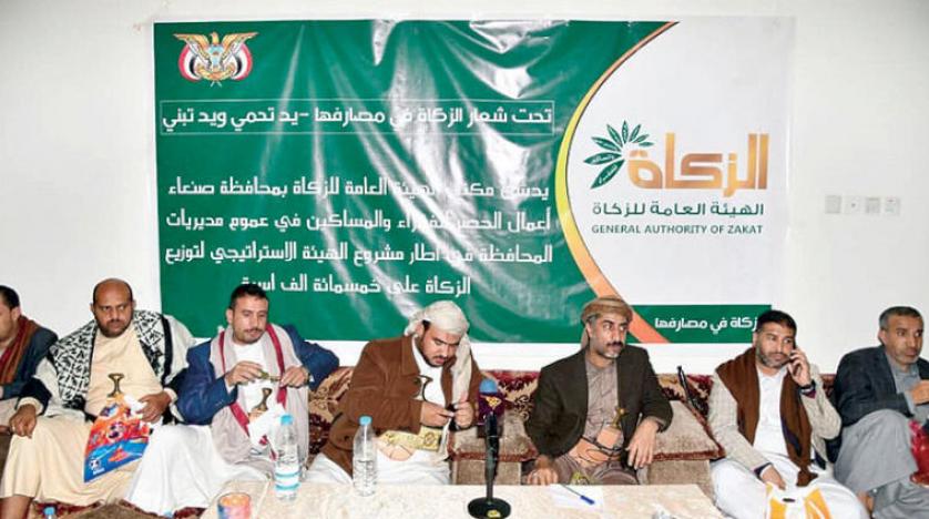 مليشيا الحوثي ترفع مقدار زكاة الفطر في مناطق سيطرتها